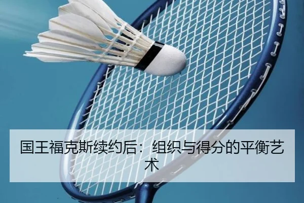 guo-wang-fu-ke-si-xu-yue-hou-zu-zhi-yu-de-fen-de-ping-heng-yi-shu-2-475.jpg