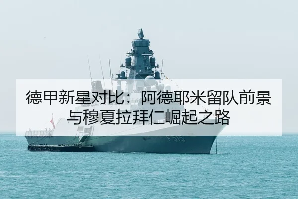 de-jia-xin-xing-dui-bi-a-de-ye-mi-liu-dui-qian-jing-yu-mu-xia-la-bai-ren-jue-qi-zhi-lu-3-640.jpg