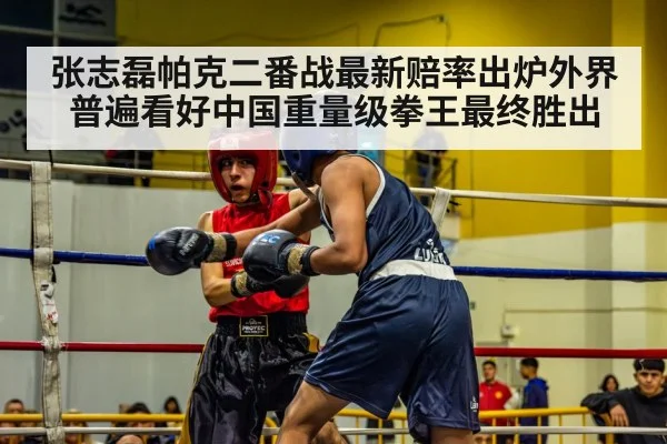 boxing match